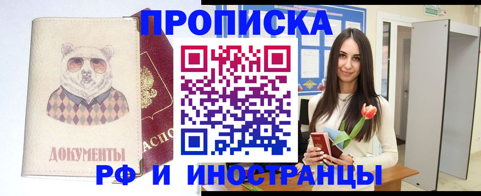 прописка для кредита в Бокситогорске