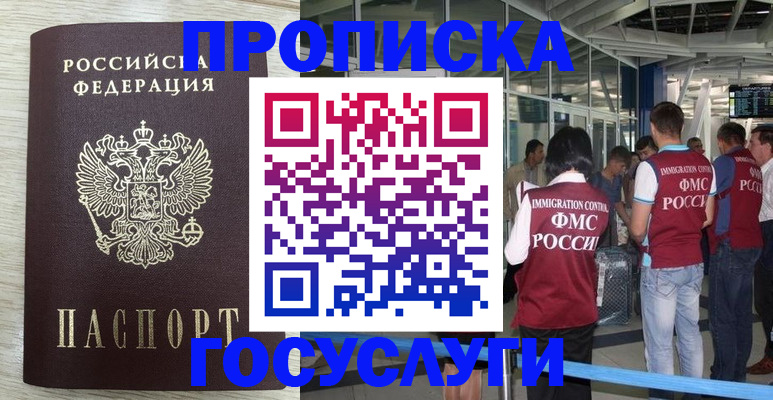 миграционный учет в Бокситогорске