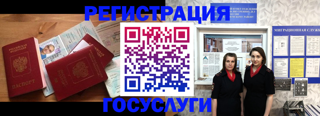 временная регистрация адрес в Бокситогорске